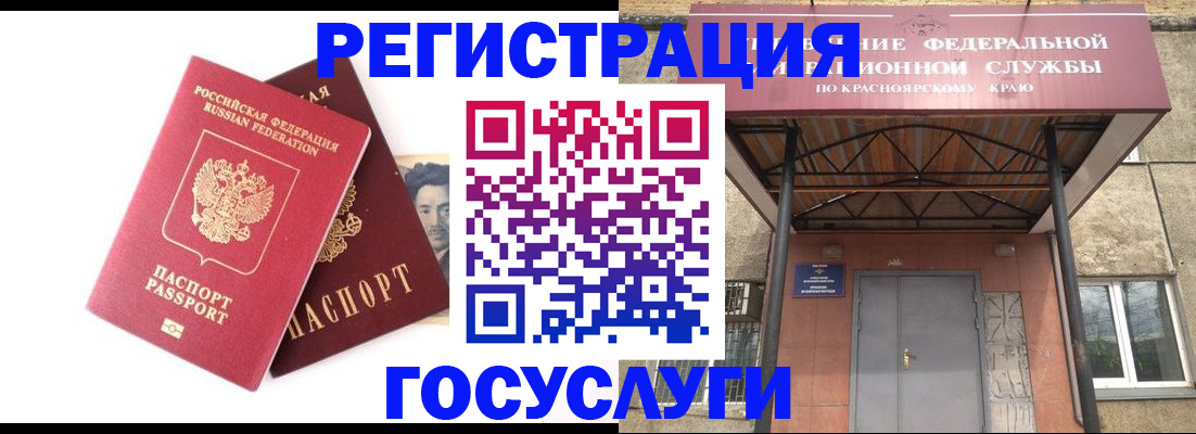 прописка паспорт в Ухте