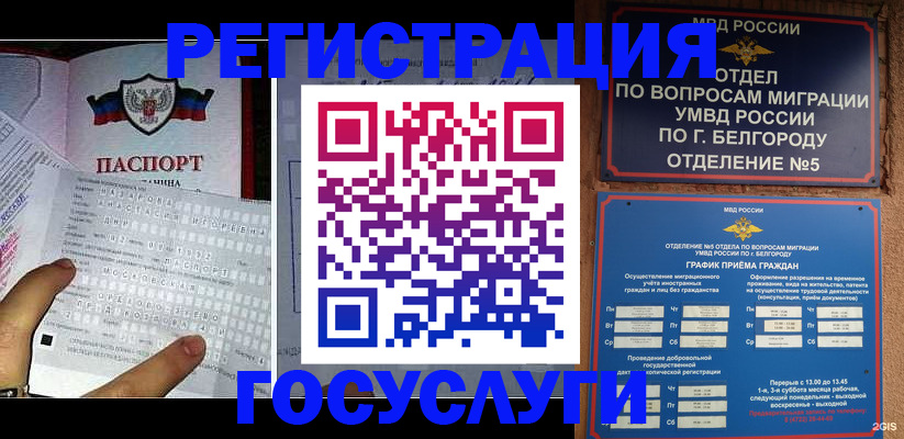 временная регистрация в квартире в Ухте