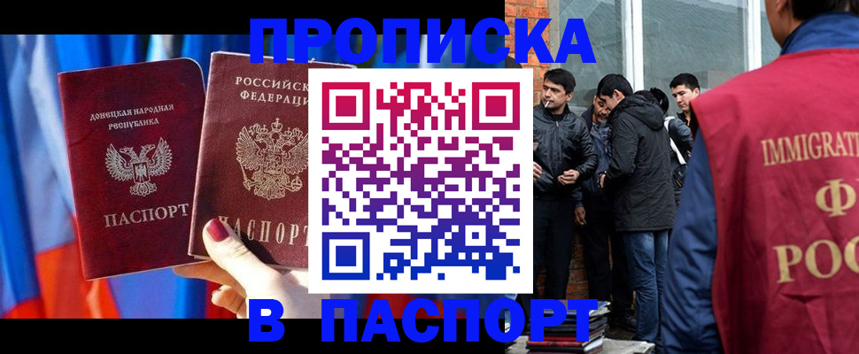 прописка регистрация в Ухте