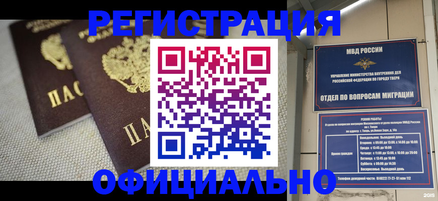 регистрация для школы в Ухте