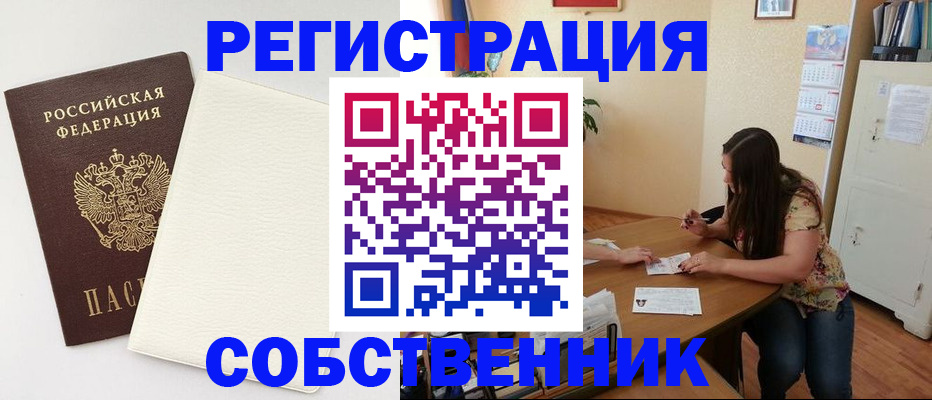 временная регистрация недорого в Ухте