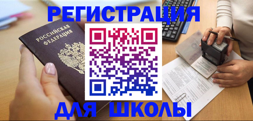 прописка иностранных граждан в Ухте