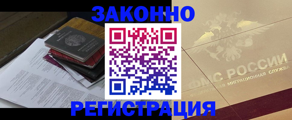регистрация в Ухте