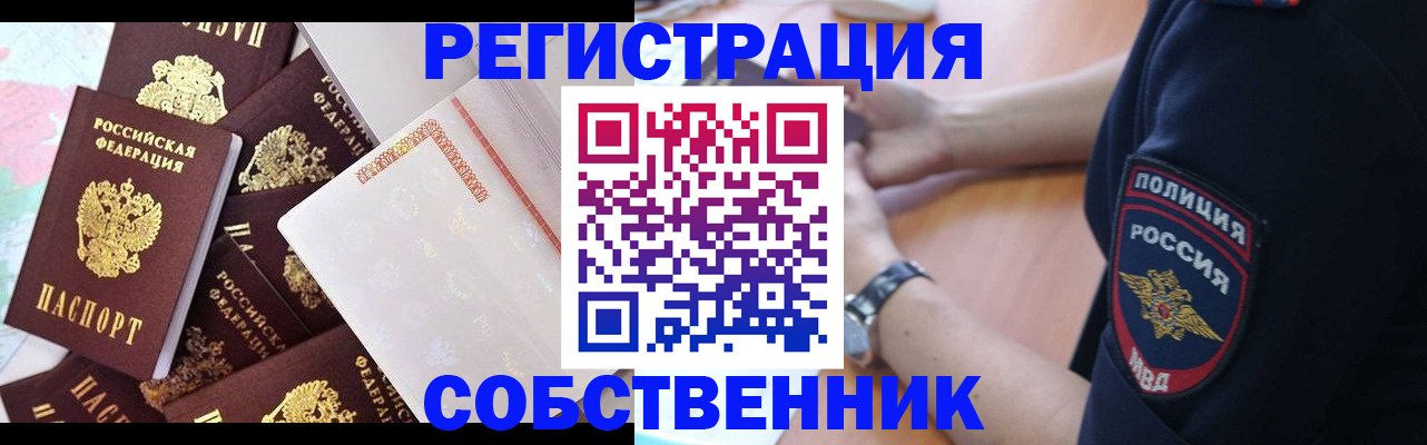 прописка для кредита в Ухте
